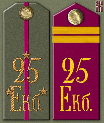 Epaulettes of the 25th Ekaterinburg Admiral Kolchak Mountain Rifle Regiment