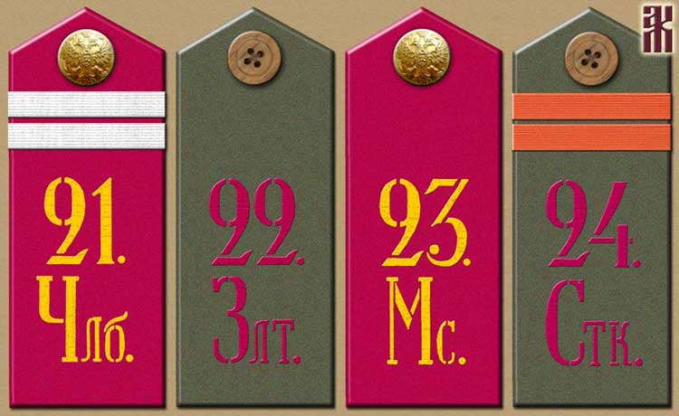 Shoulder-boards of the 6th Urals Mountain Rifle Division