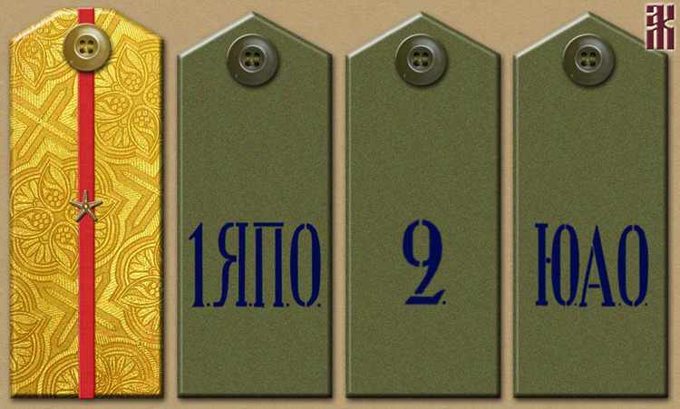 Shoulder-boards of the anti-Bolshevik Yakut People's Army