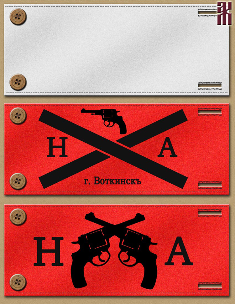 Arm bands of the Votkinsk People's Army 1918