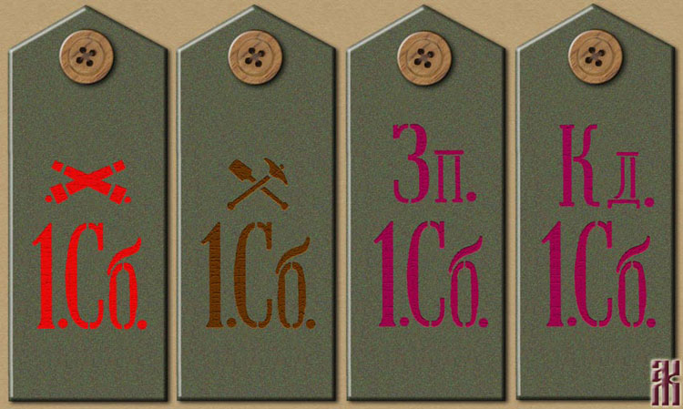 Shoulder-straps of the Ufa Directory