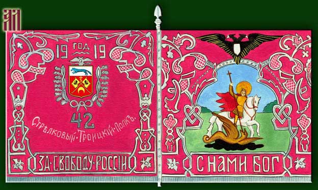 reconstructed banner of the 42nd Troitsk Rifle Regiment in the Russian Civil War