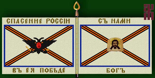 flag of the Votkinks Artillery Divizion in the far east