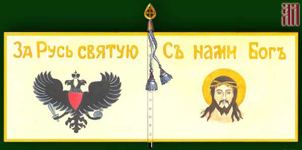 standard of the Priamur Zemstvo Army