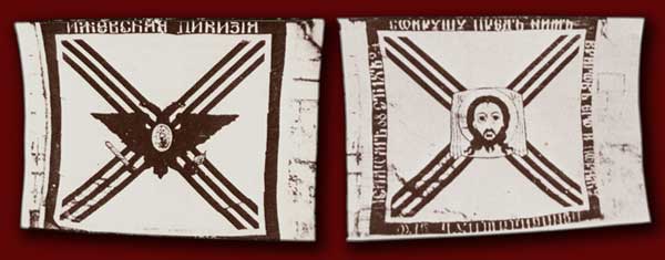 flag of the Izhevsk Rifle Division