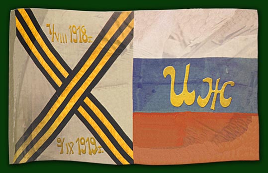 battle flag of the Izhevsk Rifle Division in the Russian Civil War
