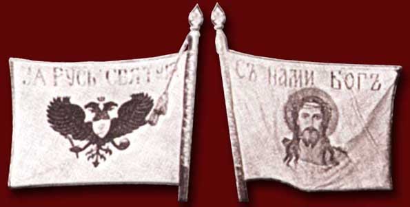standard of the Priamur Zemstvo Army