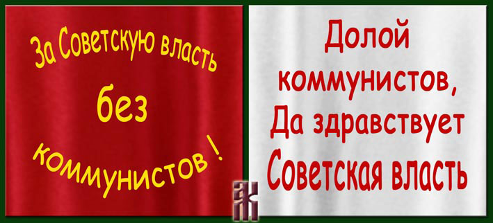 anti-bolshevik peasant revolt banner in Kolyvan