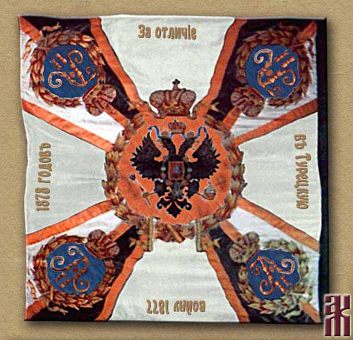 flag of the 25th Ekaterinburg Admiral Kolchak Mountain Rifle Regiment