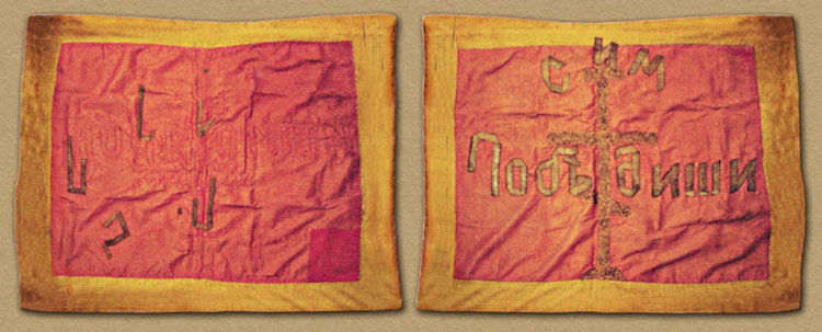 banner of the 18th Tobolsk Rifle Regiment in the russian civil war