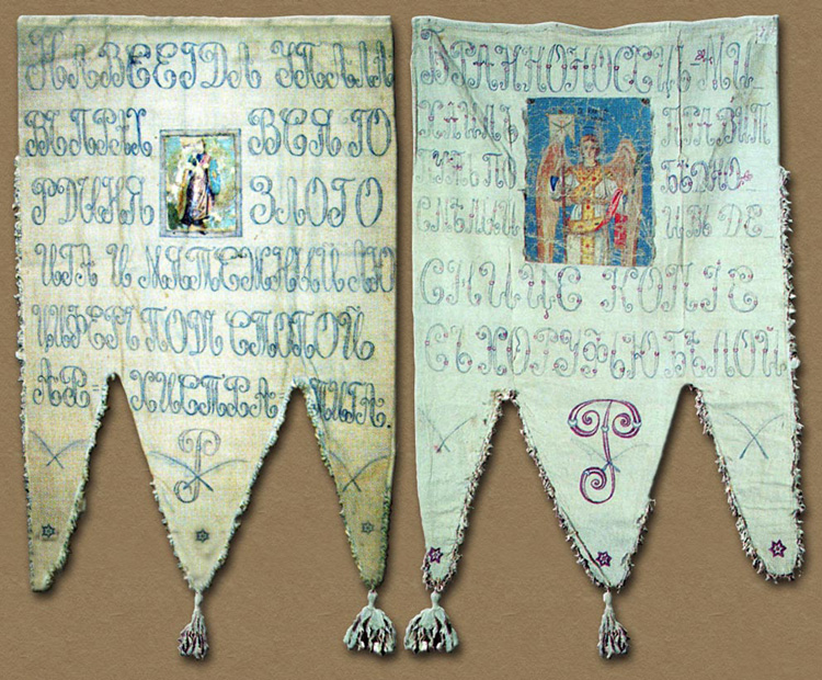 Presumabed flag of the Michael the Archangel Regiment