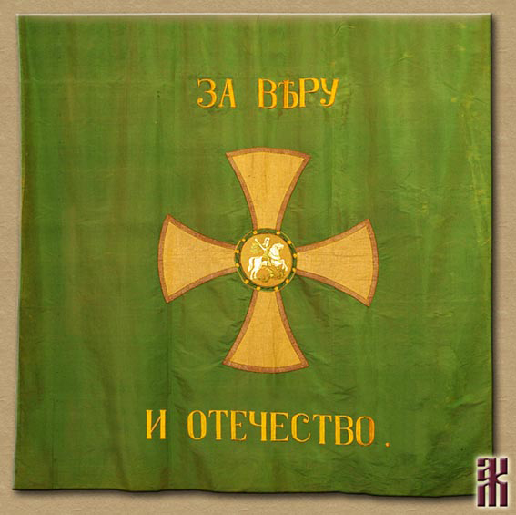 Banner of the 1st Omsk Militia of the Holy Cross and Green Banner