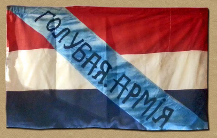 Banner of the Blue National Army of the All-Russian Constituent Assembly