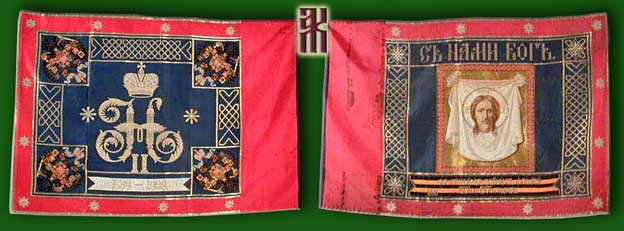 Siberian Cossack banner in the Russian Civil War