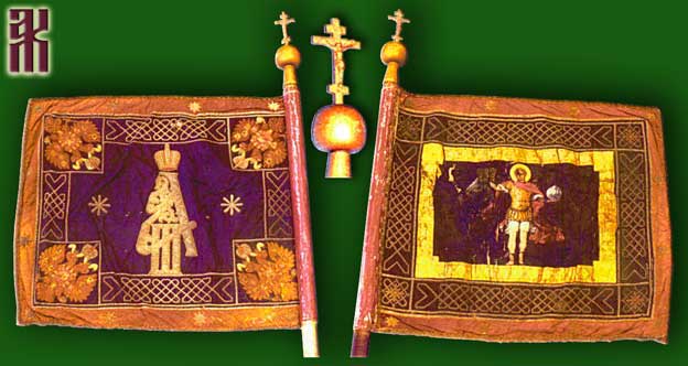 banner of Ural Cossack Regiment in the Russian Civil War