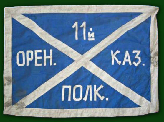 flag of the 11th Orenburg Cossack Regiment in the Russian Civil War