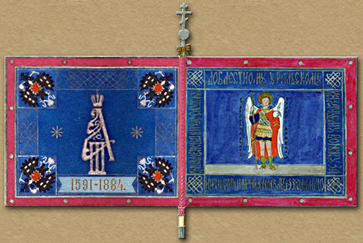 Flag of Ural Cossack training regiment in the Russian Civil War
